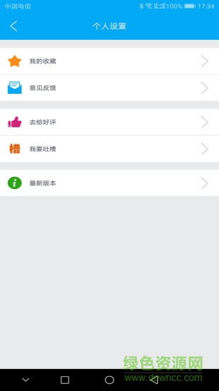 一詩 v1.1.1 安卓版 3