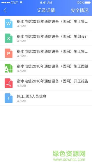 金雀現(xiàn)場通app v1.3 安卓版 0