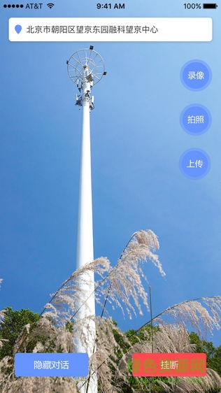 金雀現(xiàn)場通app v1.3 安卓版 1