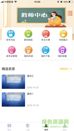 漂讀網(wǎng) v3.6.2 安卓版 1