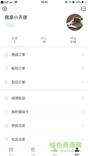 漂讀網(wǎng) v3.6.2 安卓版 2