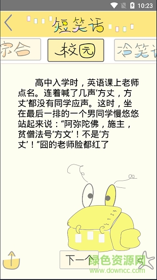 文字抖樂(lè)樂(lè)手機(jī)版 v3.0 安卓版 0