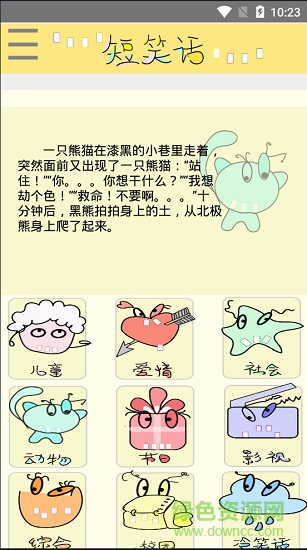 文字抖樂(lè)樂(lè)手機(jī)版