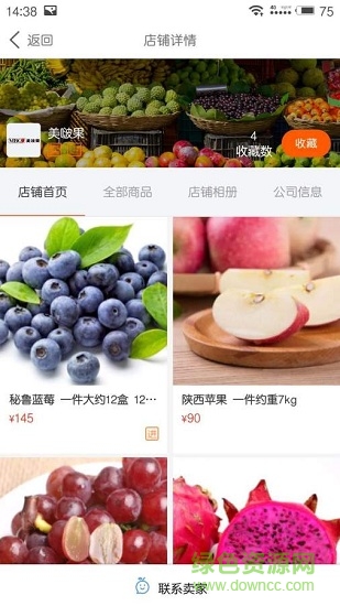 農(nóng)聯(lián)在線 v3.6.6 安卓版 0