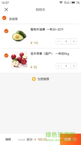 農(nóng)聯(lián)在線 v3.6.6 安卓版 1