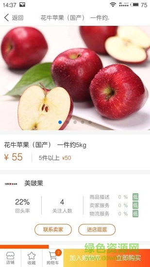 農(nóng)聯(lián)在線app下載