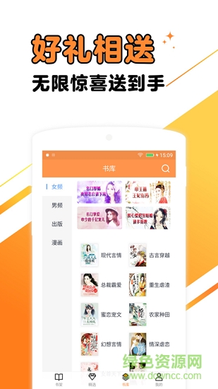 悟空免費(fèi)小說(shuō) v5.43.6 安卓版 1