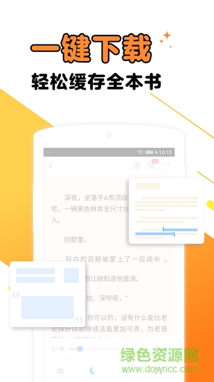 悟空免費(fèi)小說(shuō) v5.43.6 安卓版 2