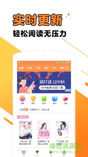 悟空免費(fèi)小說(shuō)app下載