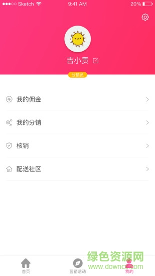 貢云店 v2.5102 安卓版 0