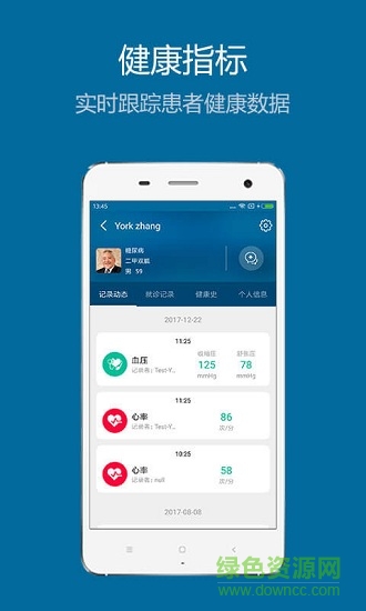 集博醫(yī)生 v2.1.7 安卓版 1