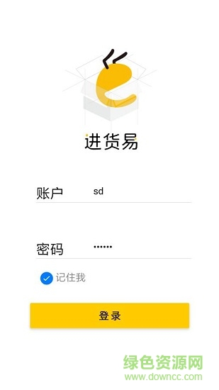 進貨易 v1.0.0 安卓版 0