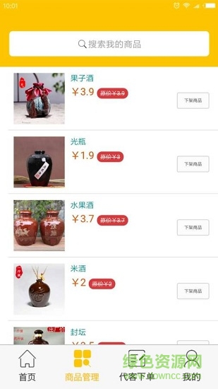進貨易 v1.0.0 安卓版 3