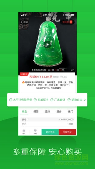 翡翠嚴(yán)品平臺(tái) v4.7.2 安卓版 0
