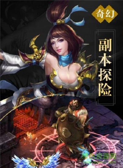 真封神外傳app下載