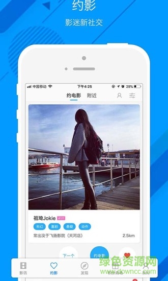 云影匯(影迷社交) v1.1.1 安卓版 0