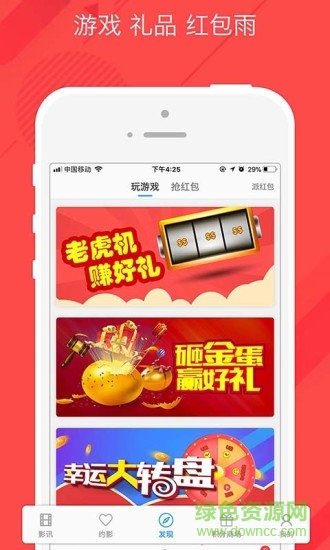 云影匯(影迷社交) v1.1.1 安卓版 1
