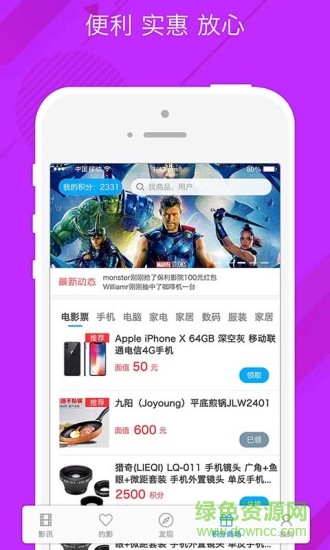 云影匯手機(jī)版