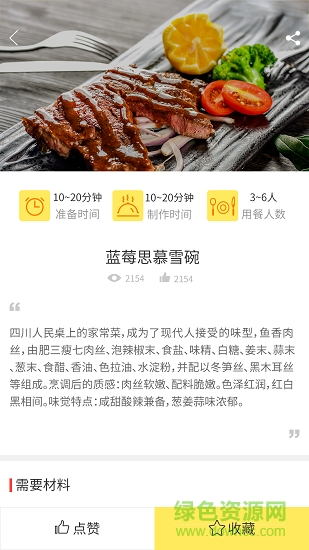 做菜達(dá)人app下載