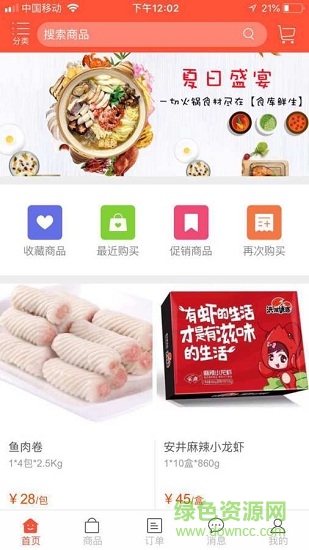 食庫鮮生 v1.2.277 安卓版 0