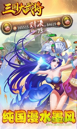 三國大武將0