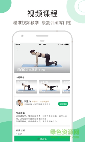 慧診健康 v1.0.0 安卓版 1