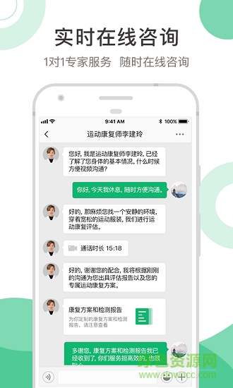 慧診健康 v1.0.0 安卓版 2