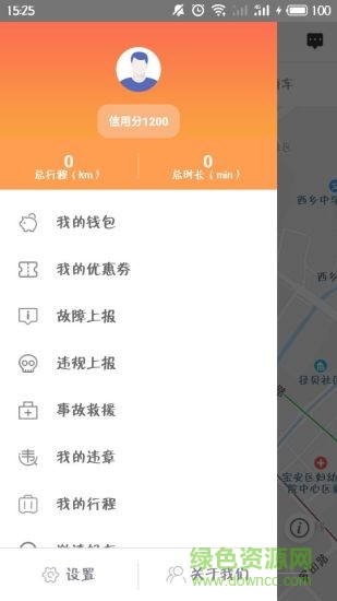 特治汽車(chē)租賃軟件 v1.0 安卓版 0