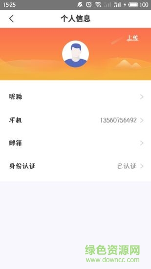 特治汽車(chē)租賃軟件 v1.0 安卓版 2