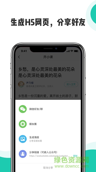 開小課手機版 v1.0 安卓版 0