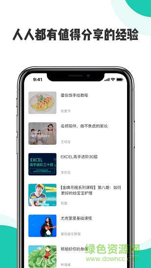 開小課手機版 v1.0 安卓版 4