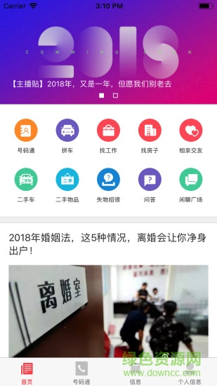 廣昌在線安卓版下載