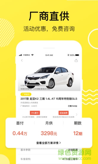 功夫好車0