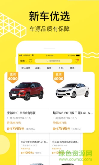功夫好車2