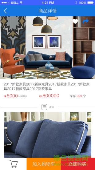 萬錦云(電商服務(wù)) v1.1 安卓版 0