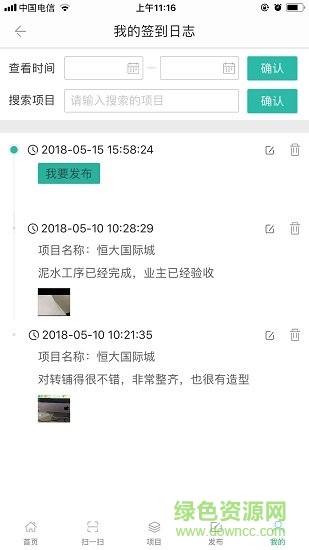 裝飾寶app