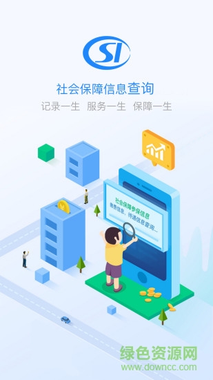 白城醫(yī)保app