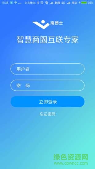商博士商戶app v1.0.25 安卓版 0