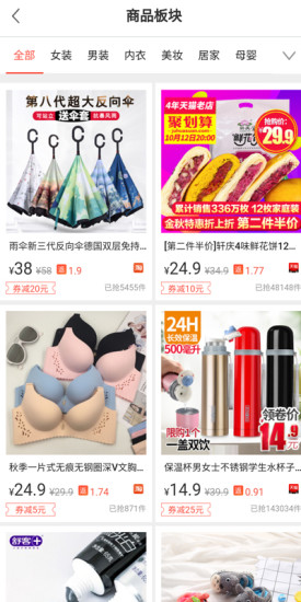 淘購(gòu)優(yōu)惠券 v1.1.1 安卓版 1