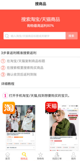 淘購(gòu)優(yōu)惠券 v1.1.1 安卓版 2