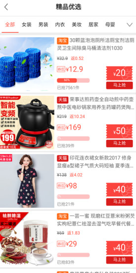 最省優(yōu)惠券