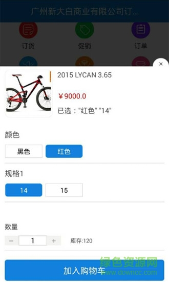e購(gòu)訂貨 v3.2.5 安卓版 0