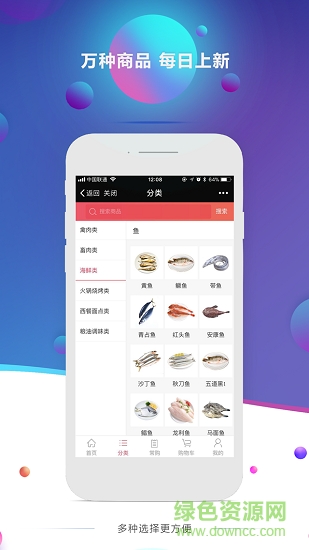 海鴻商城 v1.0.11 安卓版 0