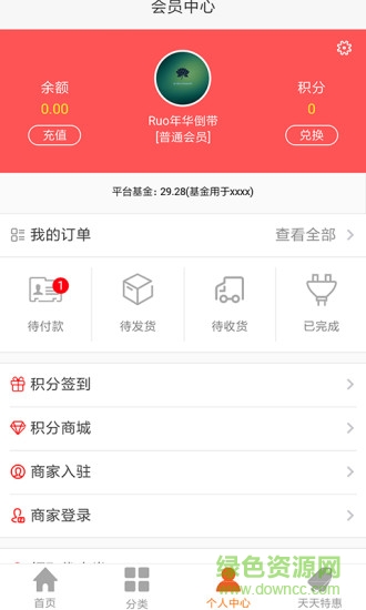 金泓商城 v2.0.5 安卓版 2