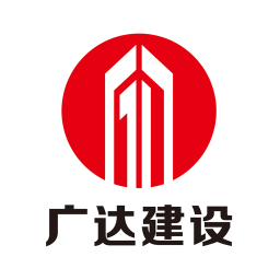 廣達(dá)建設(shè)