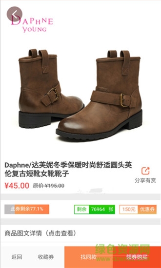 點(diǎn)點(diǎn)省優(yōu)惠券 v0.0.3 安卓版 1