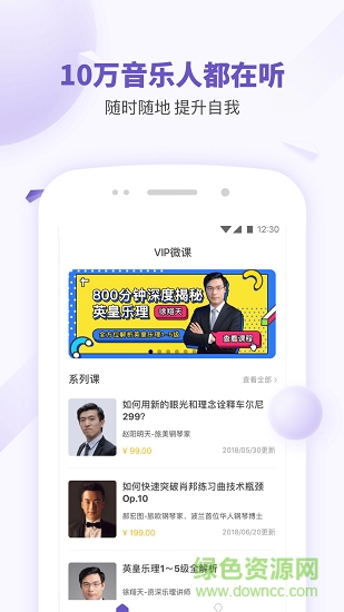 vip微課 v1.4.0 安卓版 3