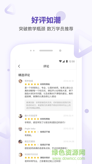 vip微課 v1.4.0 安卓版 0