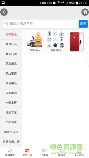 翼萬號(hào)商城 v16.201810251 安卓版 2