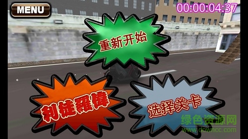 暴走Extrem0